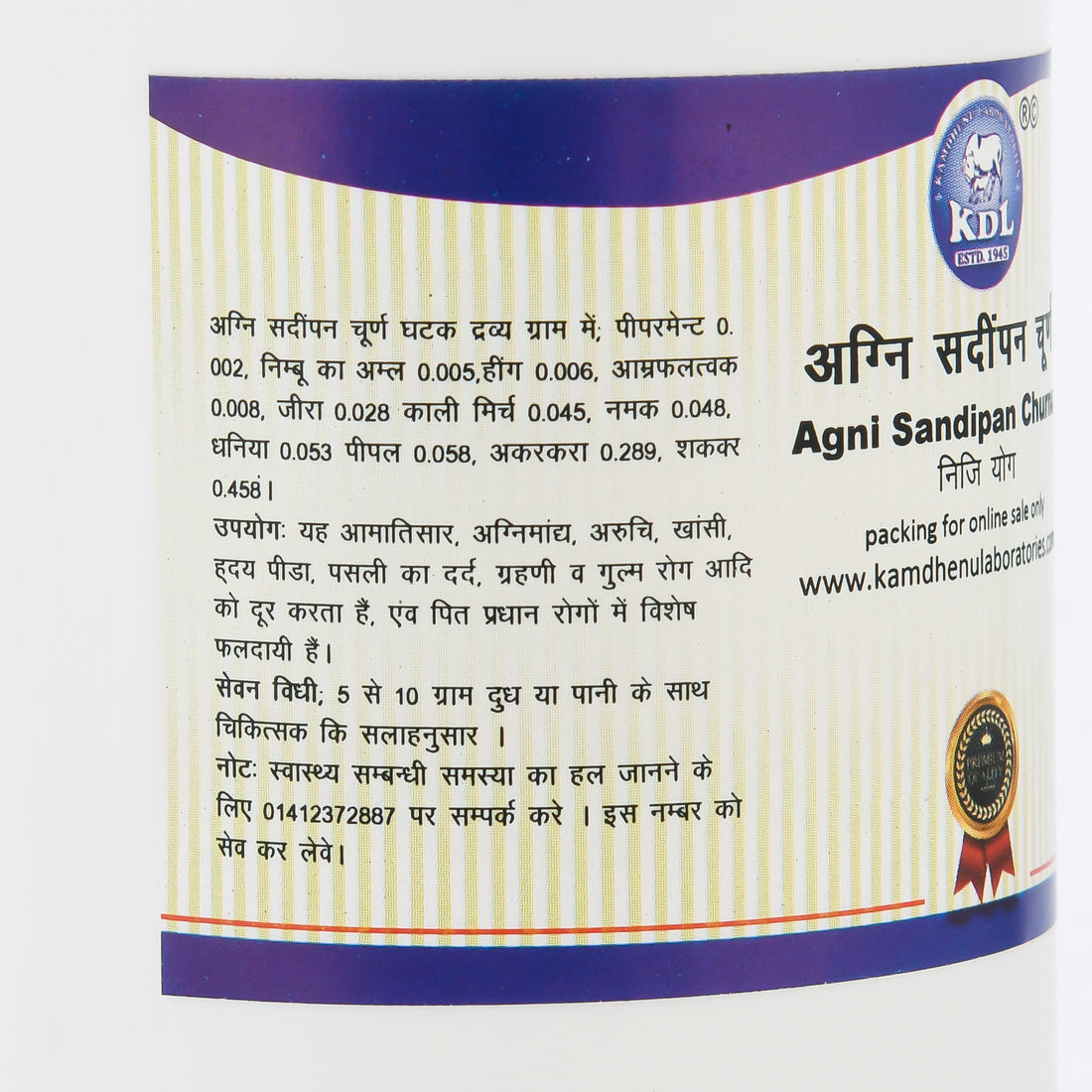 Kamdhenu Agni Sandipan Churna pack