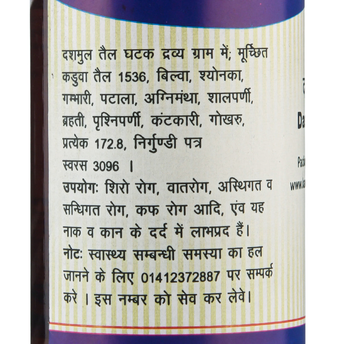 Kamdhenu Dashmool Taila 100 ml