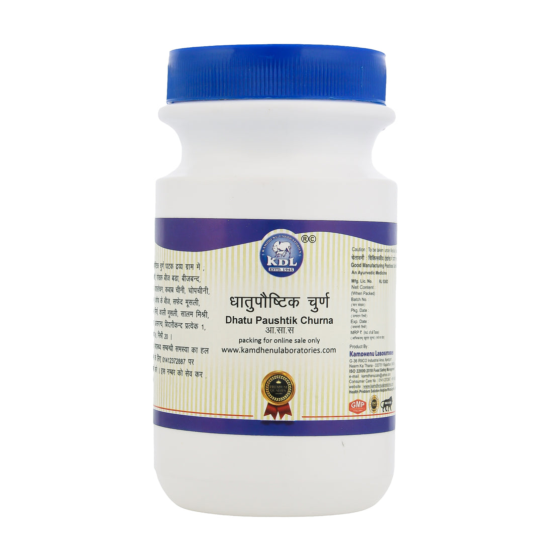 Kamdhenu Dhatupaushtik Churna Pack