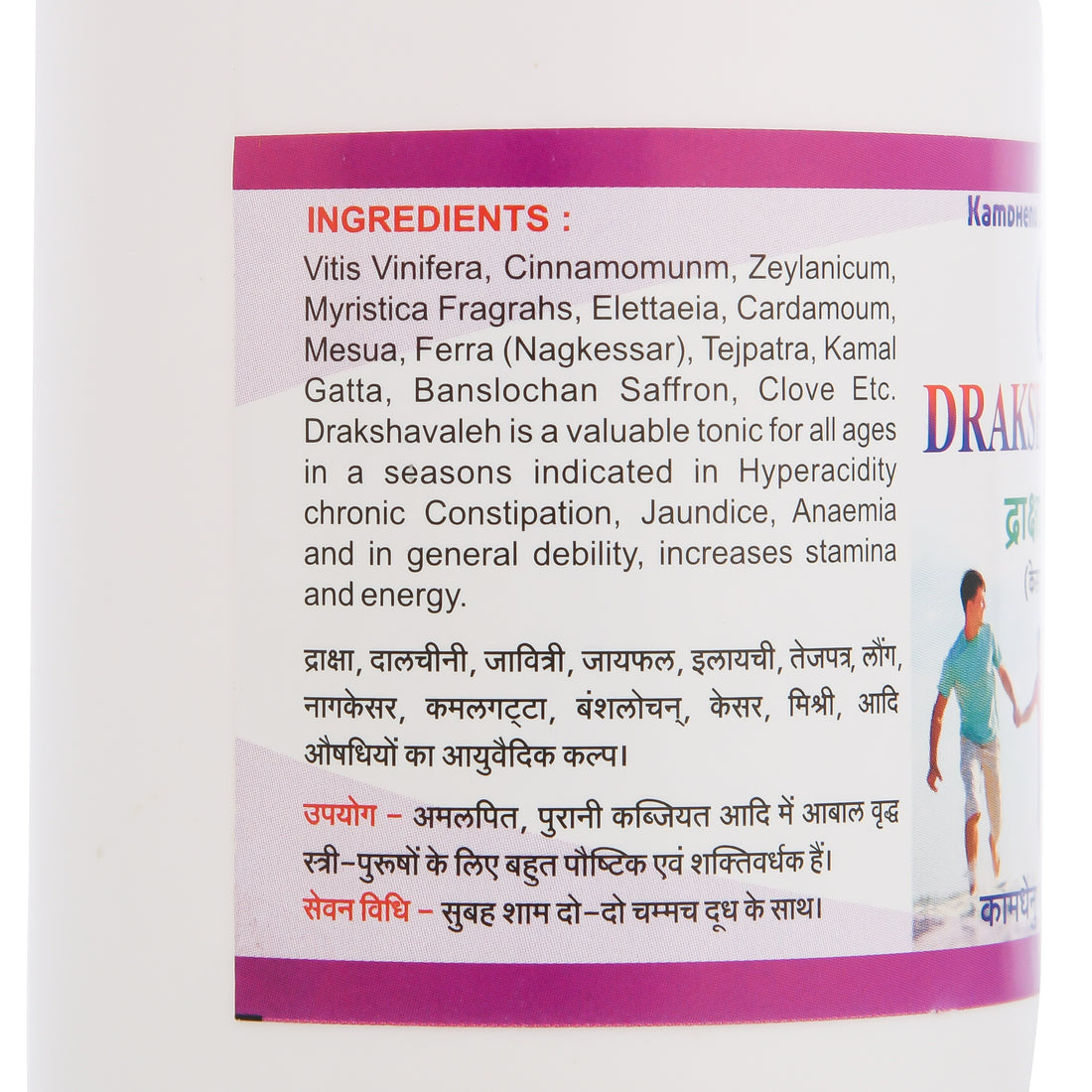 Kamdhenu Drakshavaleha