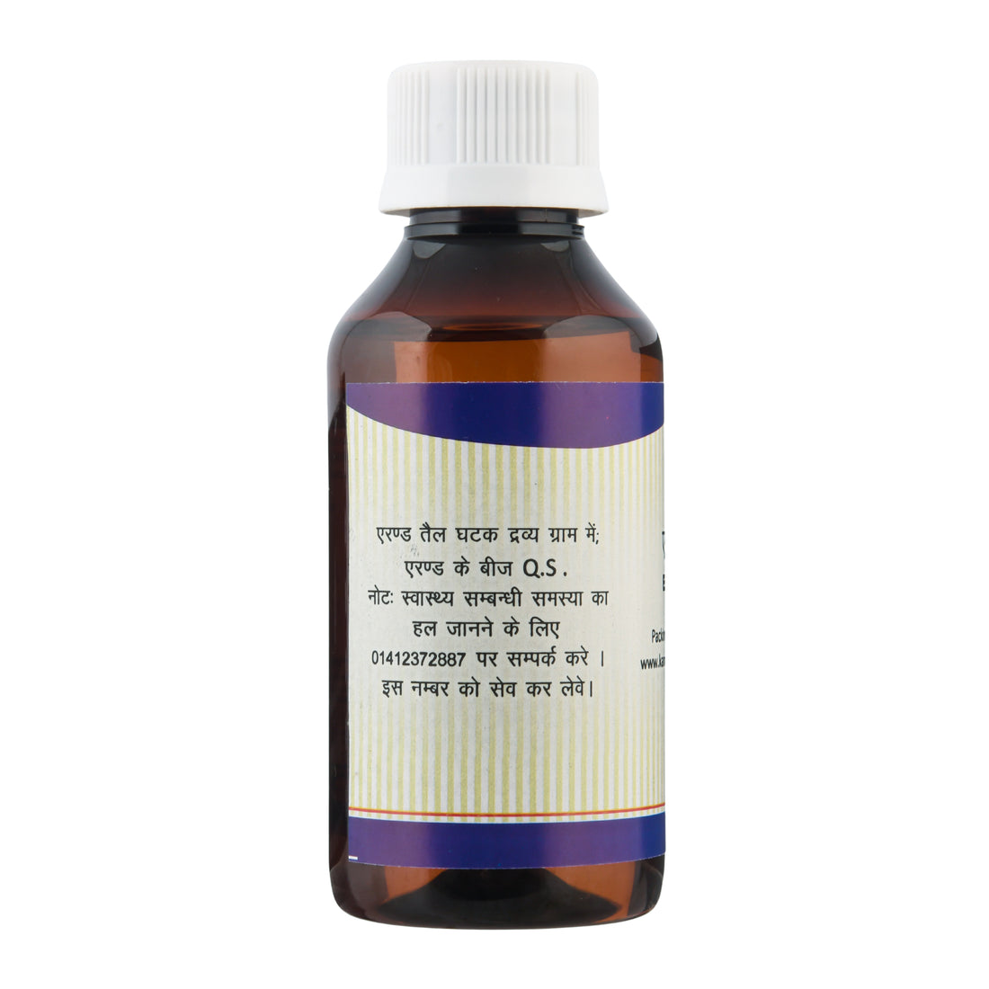 Kamdhenu Erand Taila 100 ml