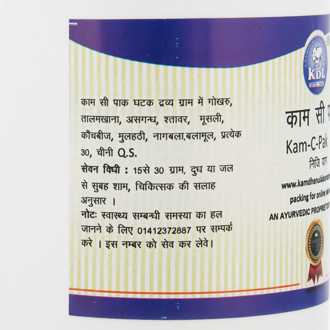 Kamdhenu Kam C Pak 200 g – Ayurvedic herbal granules for vitality and wellness