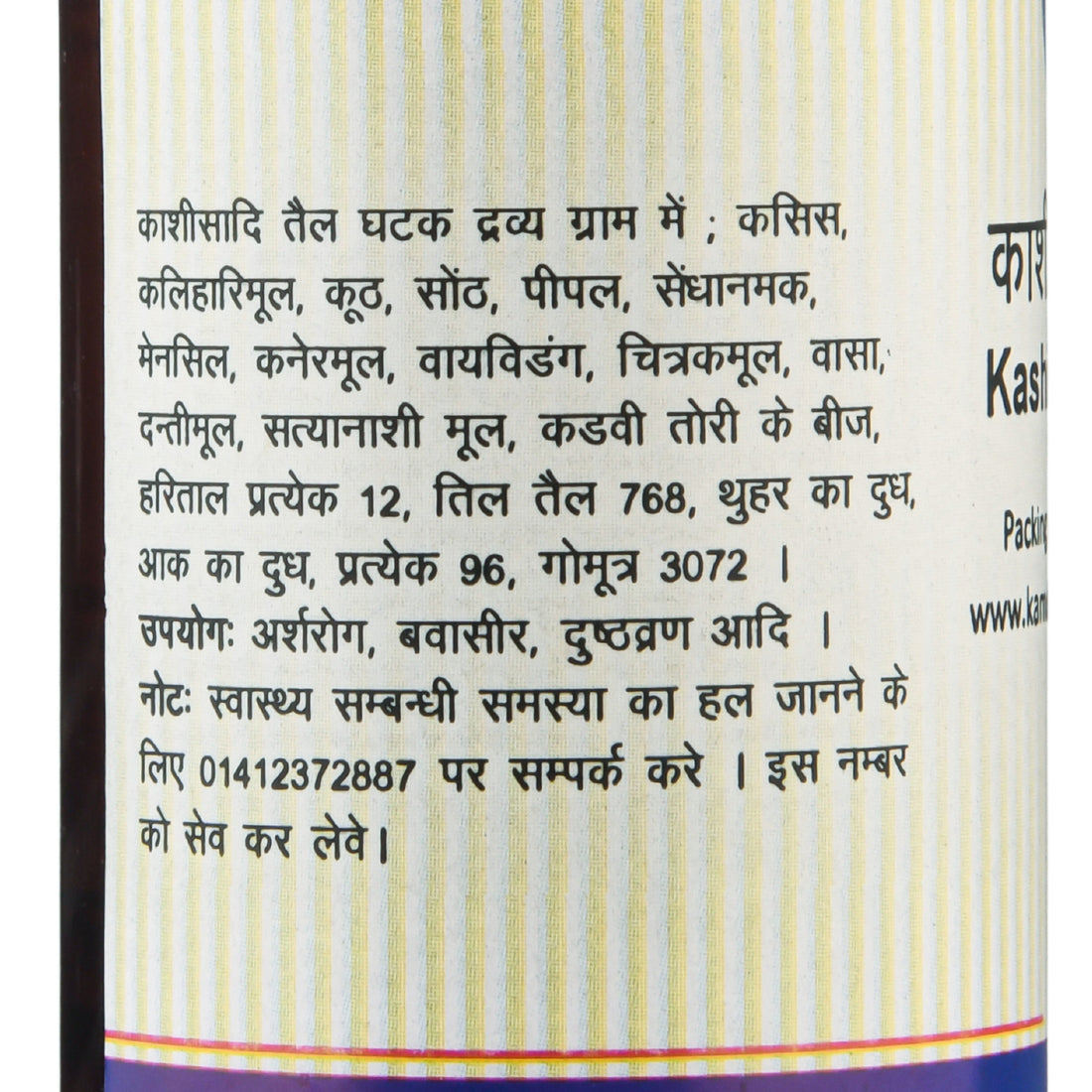 Kamdhenu Kasisadi Taila