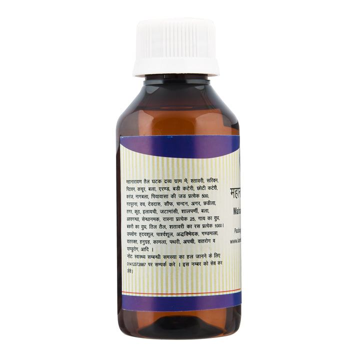 Kamdhenu Mahanarayana Taila 100 ml – Ayurvedic herbal oil for joint and muscle health
