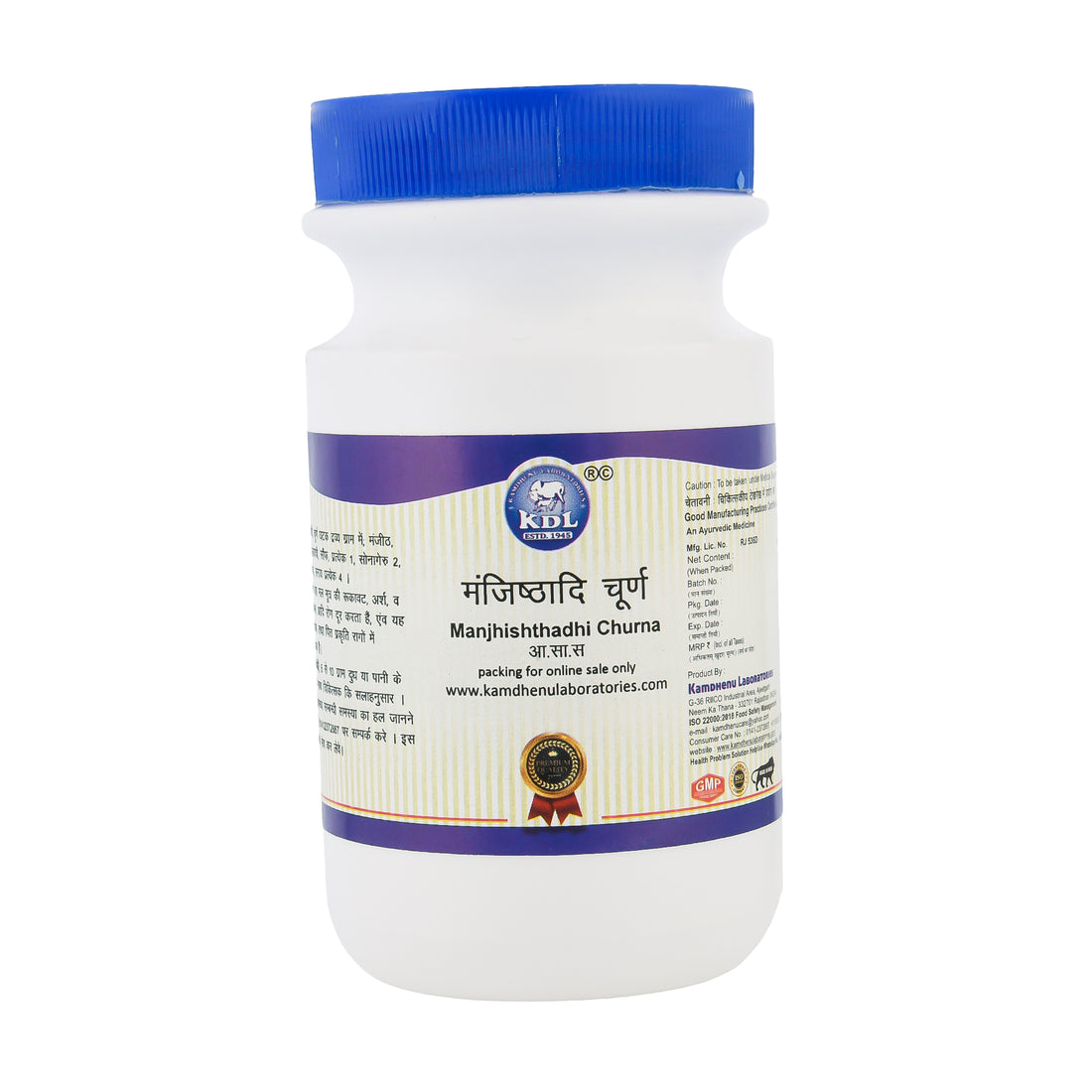 Manjishtadi Churna by kamdhenu