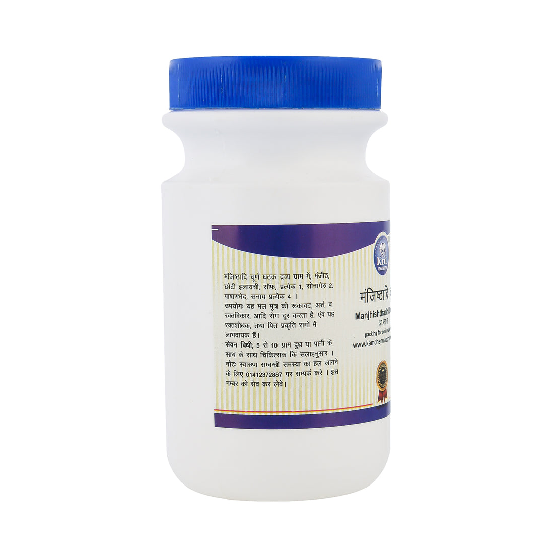 Manjishtadi Churna by kamdhenu