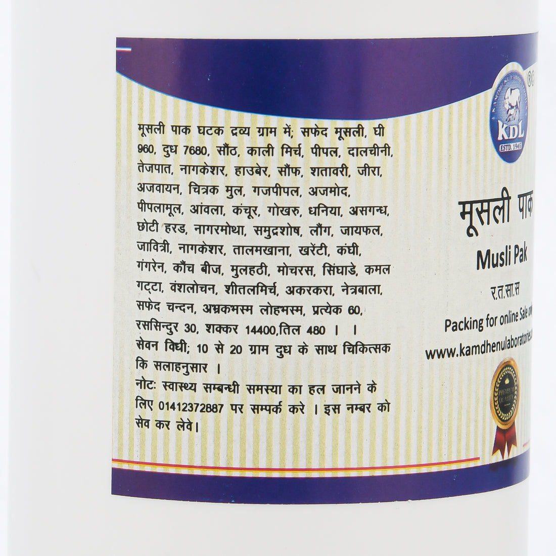 Kamdhenu Musali Pak 200 g – Ayurvedic herbal granules for vitality and wellness