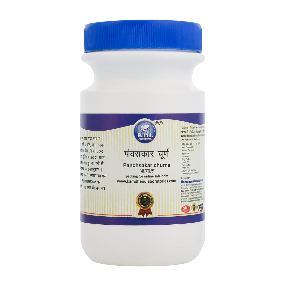 Panchsakar Churna by Kamdhenu