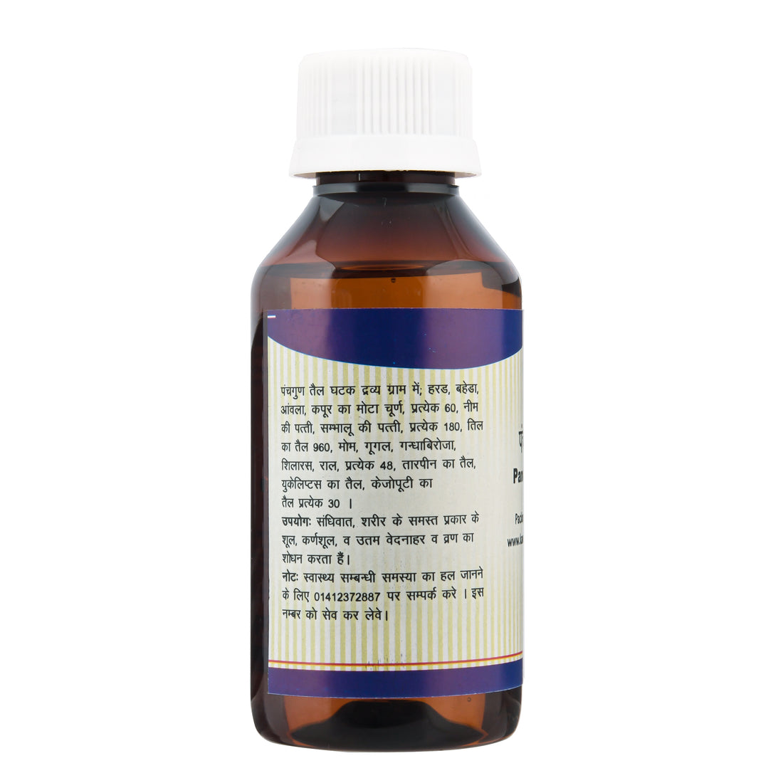 Kamdhenu Panchgun Taila