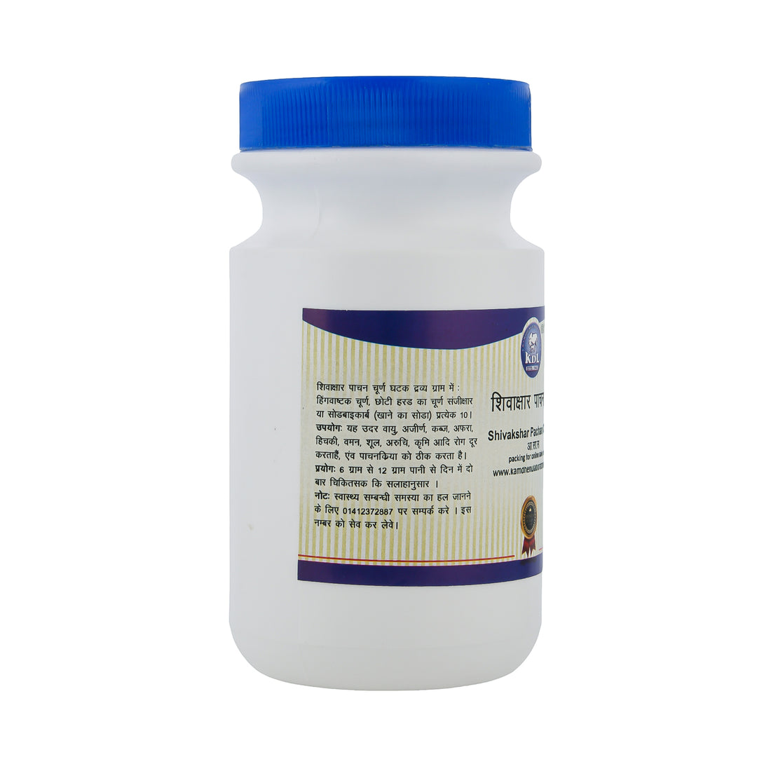 Shivakshar Panchan Churna by Kamdhenu