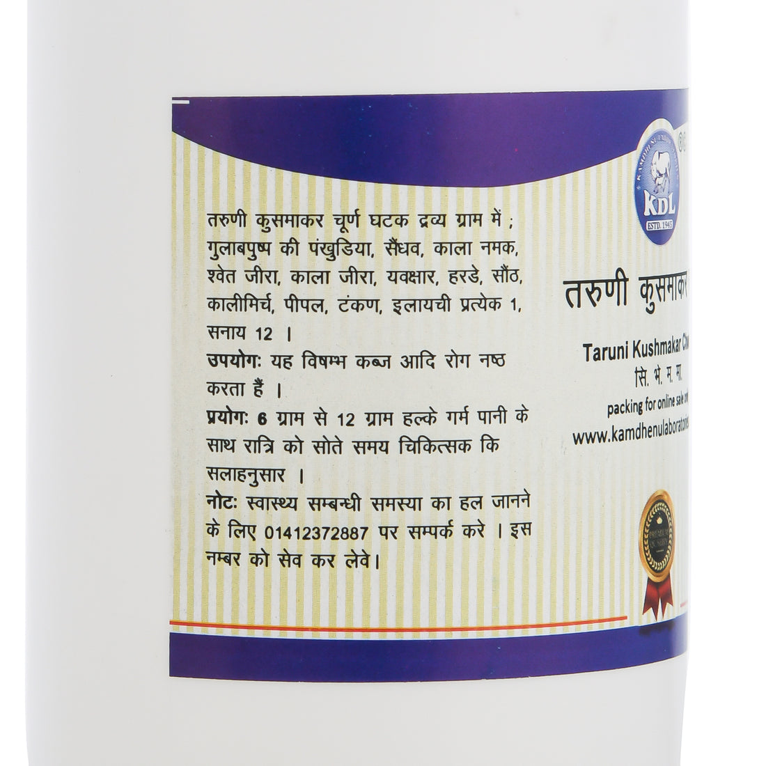 Taruni Kusumakar Churna by Kamdhenu