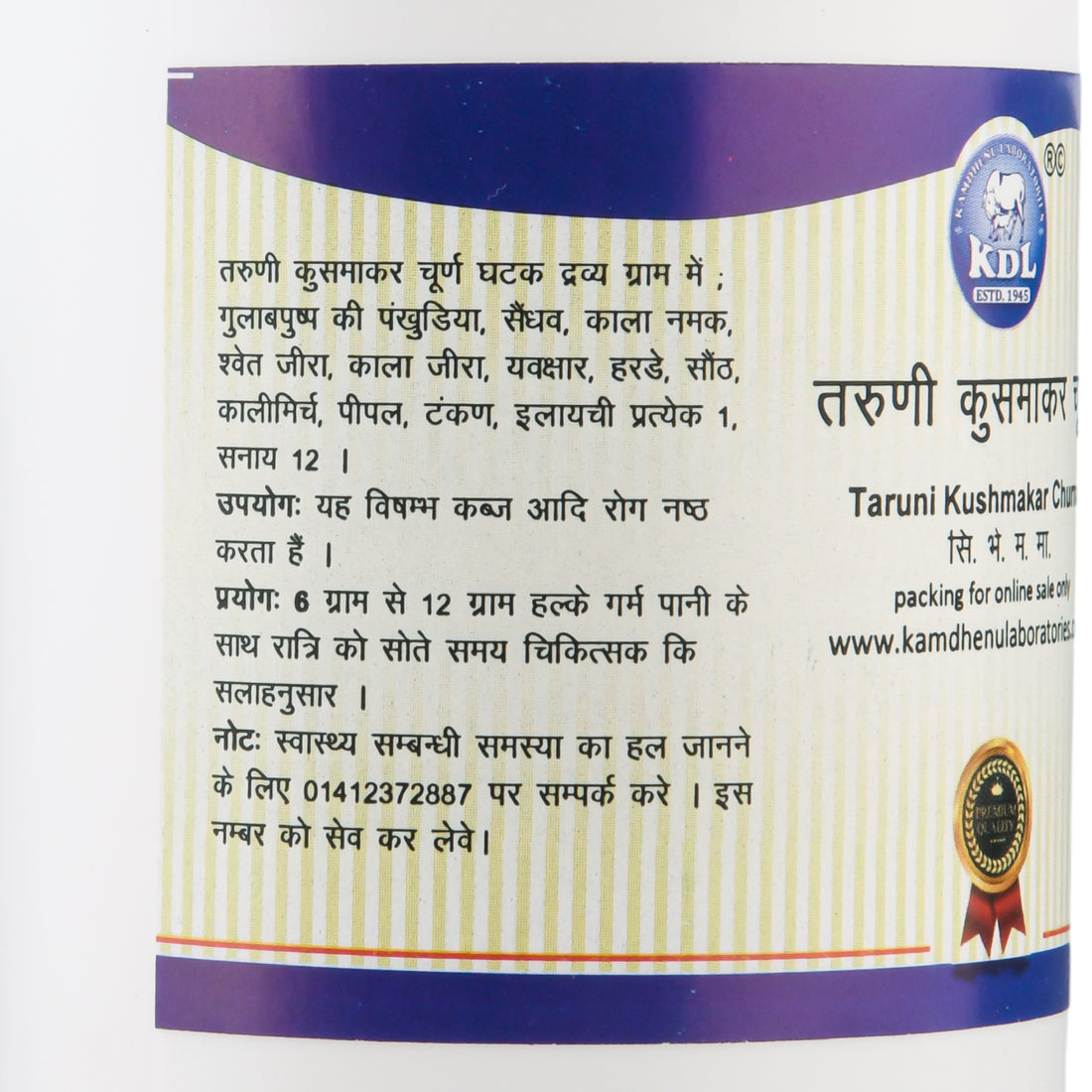 Taruni Kusumakar Churna by Kamdhenu