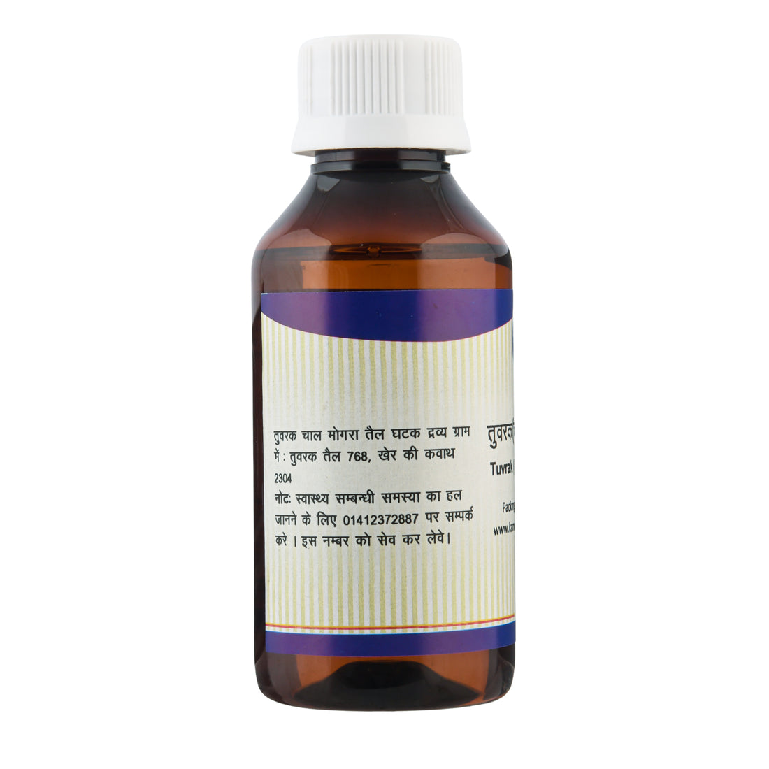 Kamdhenu Tuvrak (Chalmogra) Oil Taila 50 ml