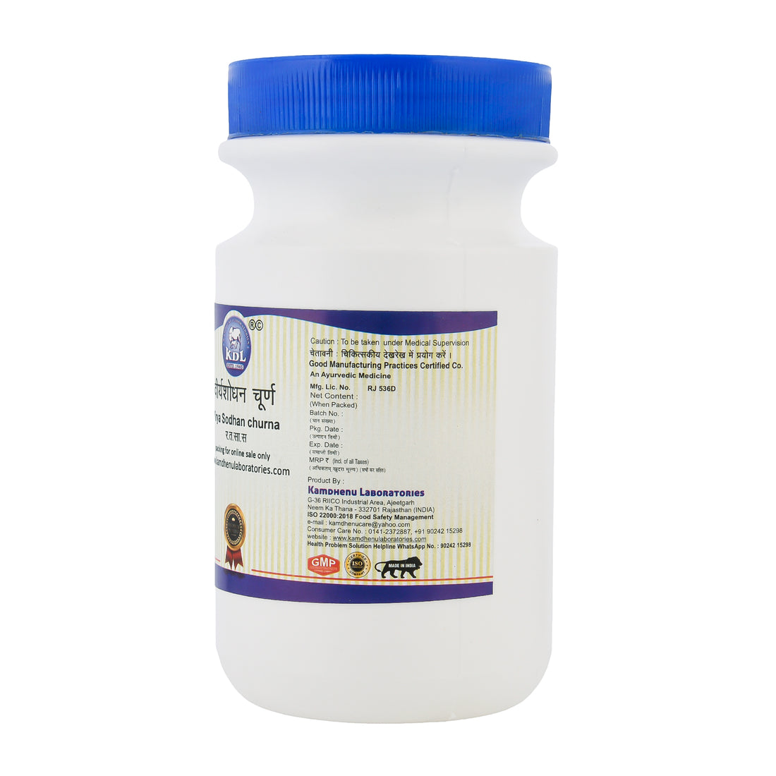 Kamdhenu Virya Shodhan Churna