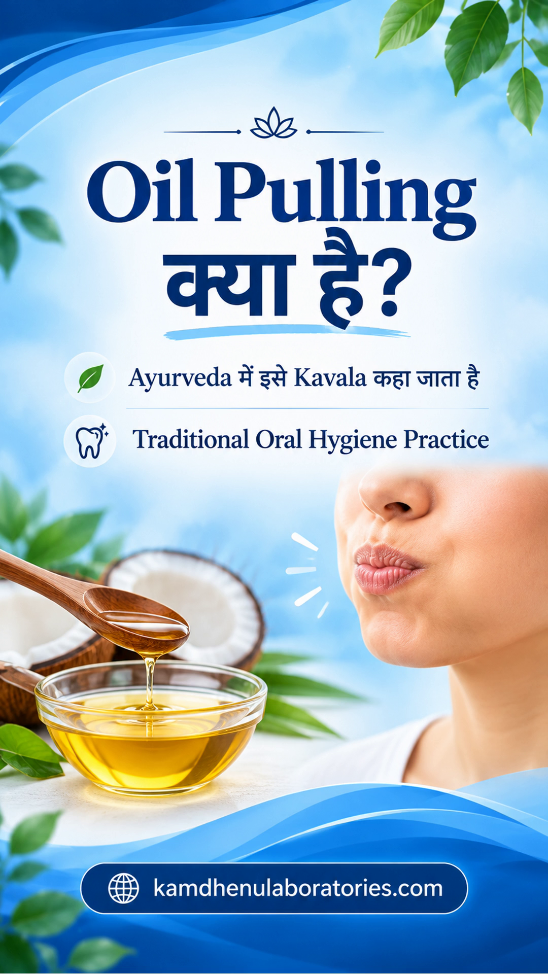 Oil pulling (Kavala) video guide cover showing oil in a bowl and a person demonstrating the technique.
