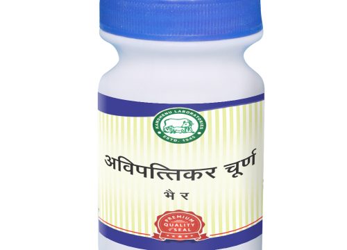 कामधेनु अविपत्तिकार चूर्ण के फायदे और जानकारी-