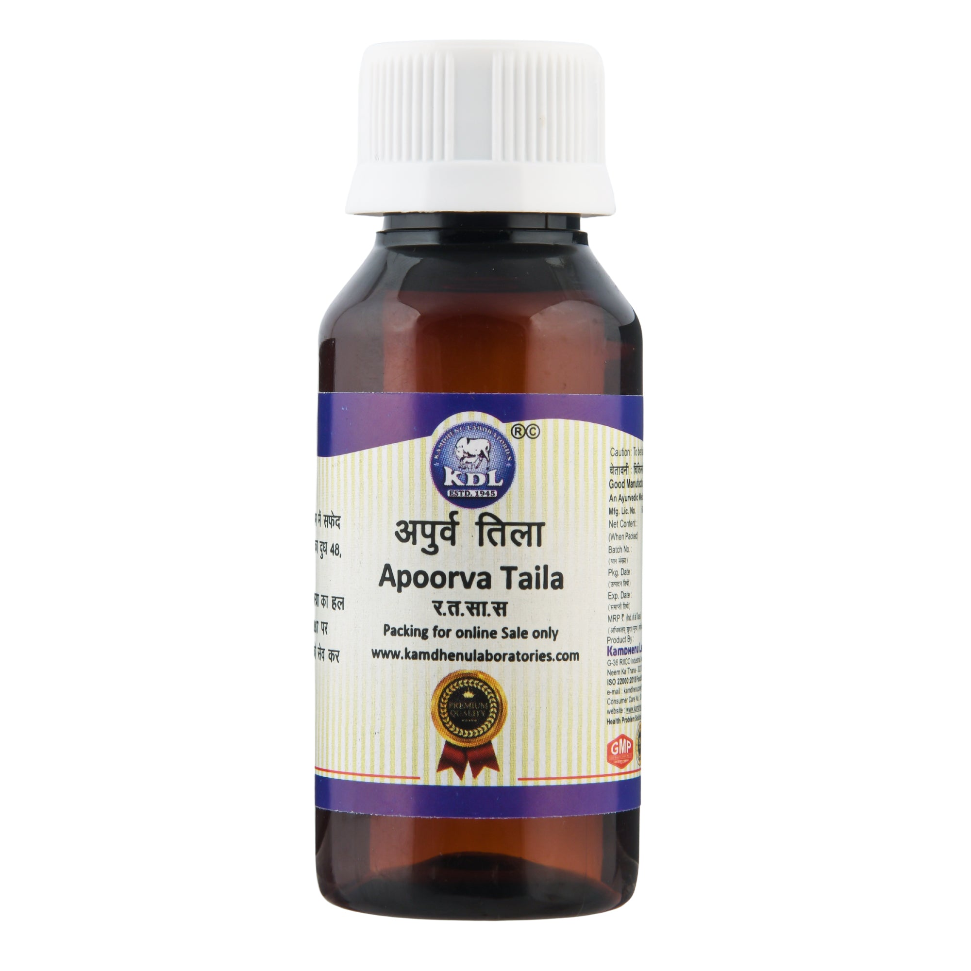 Kamdhenu Apoorva Tailam