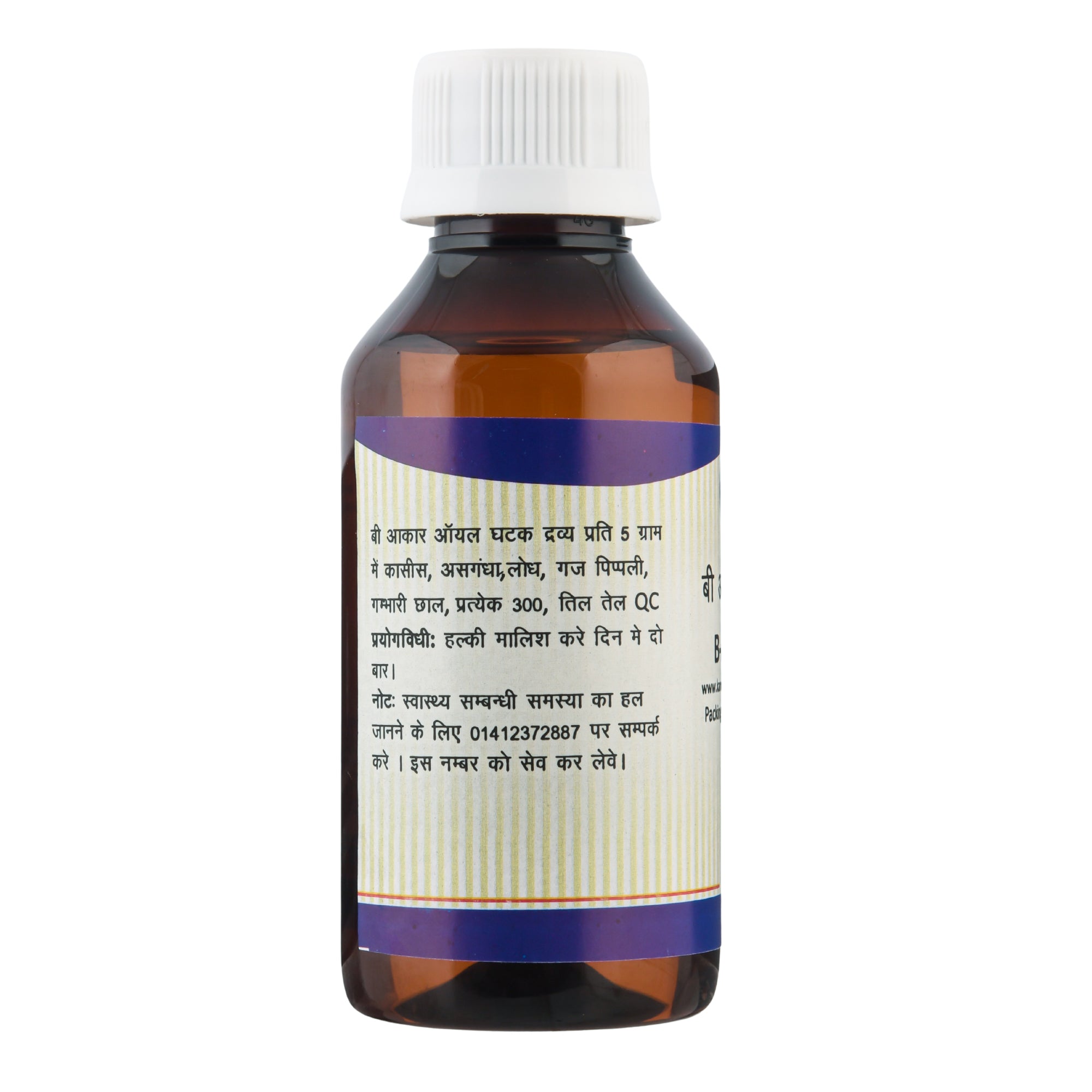 Kamdhenu B-Akar Care Oil 50ML