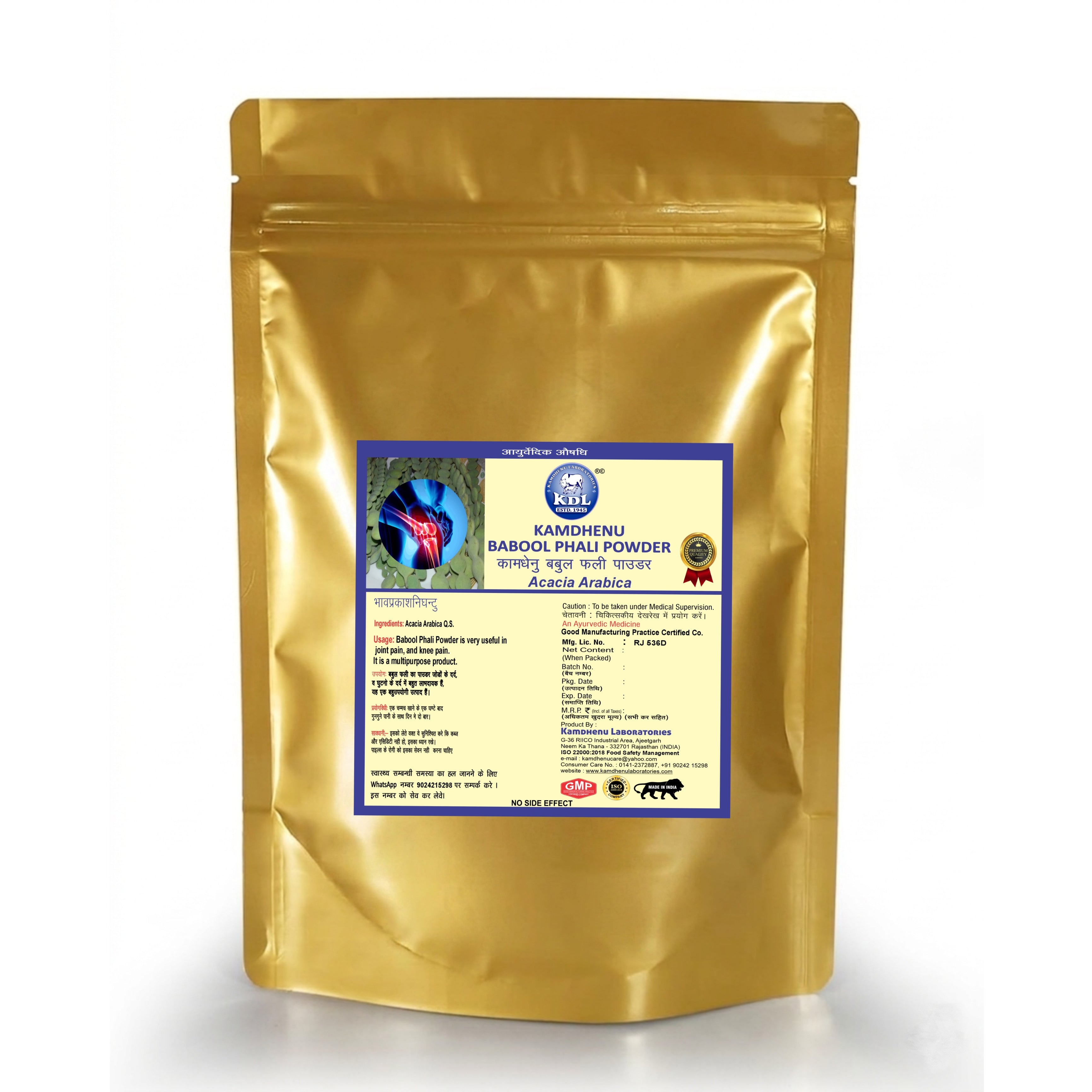 Babool Phali Powder | 900 gm