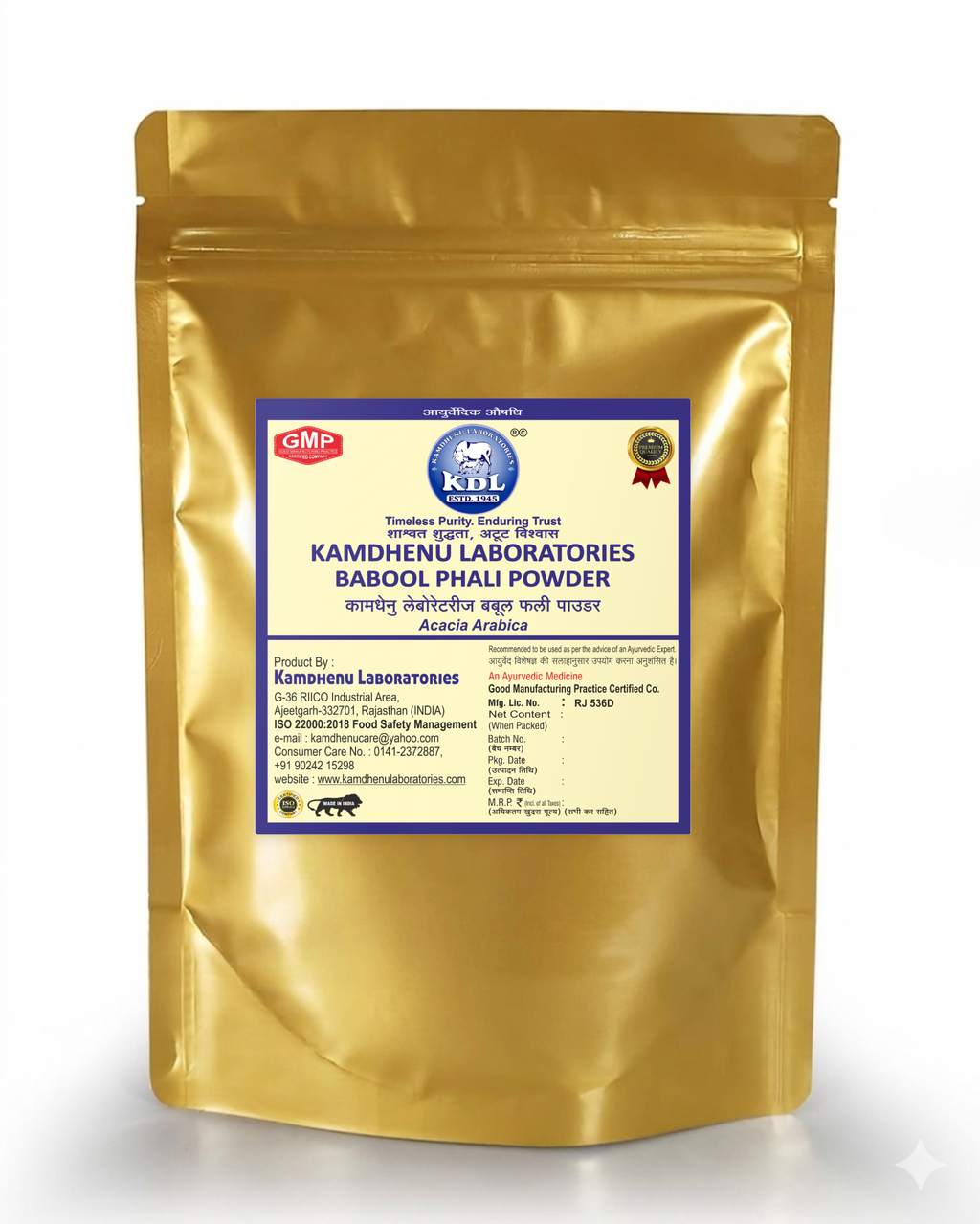 Babool Phali Powder | Acacia arabica |  900 gm