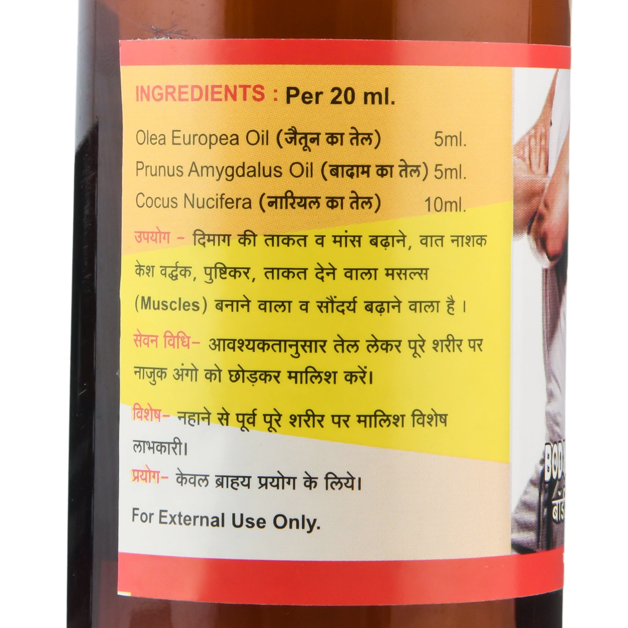 Kamdhenu Body Massage Oil 200 ml