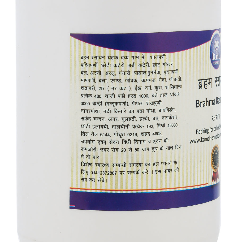  Kamdhenu Brahma Rasayana – Ayurvedic Herbal Formulation for Wellness