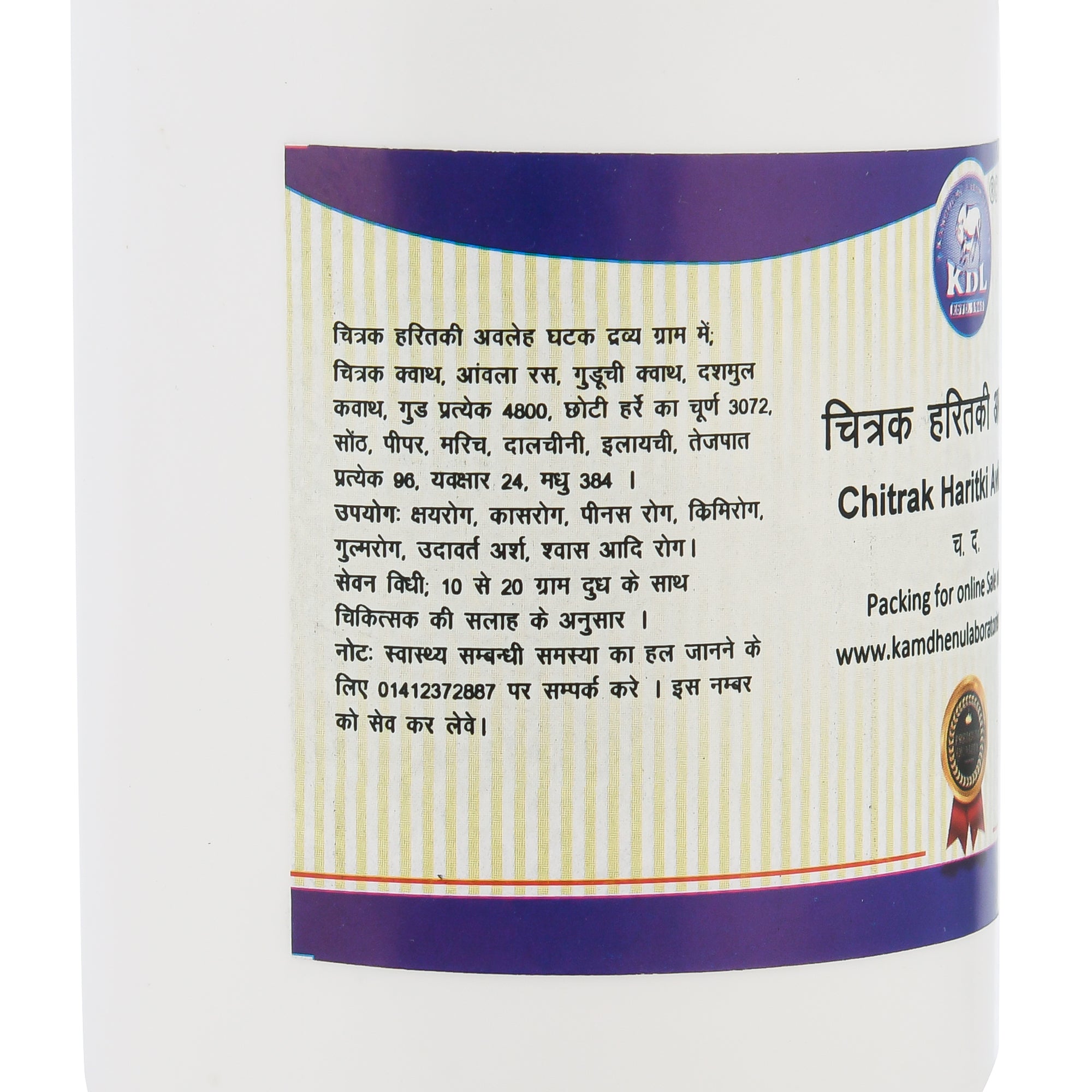 Kamdhenu Chitrak Haritaki Avaleha – Ayurvedic Herbal Confection