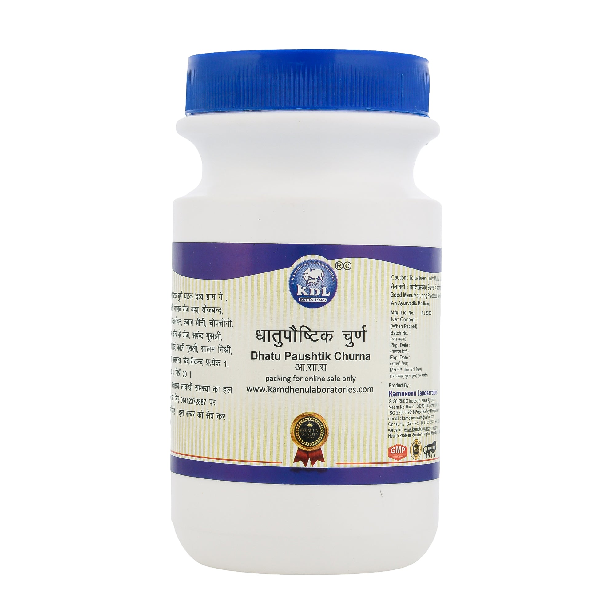 Kamdhenu Dhatupaushtik Churna Pack