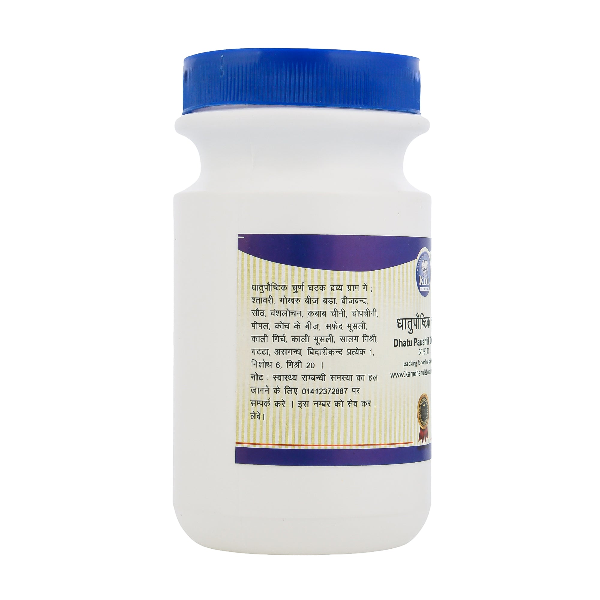Kamdhenu Dhatupaushtik Churna Pack