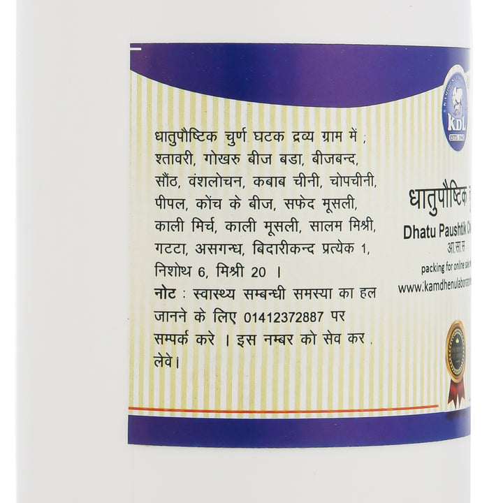 Dhatupaushtik Churna