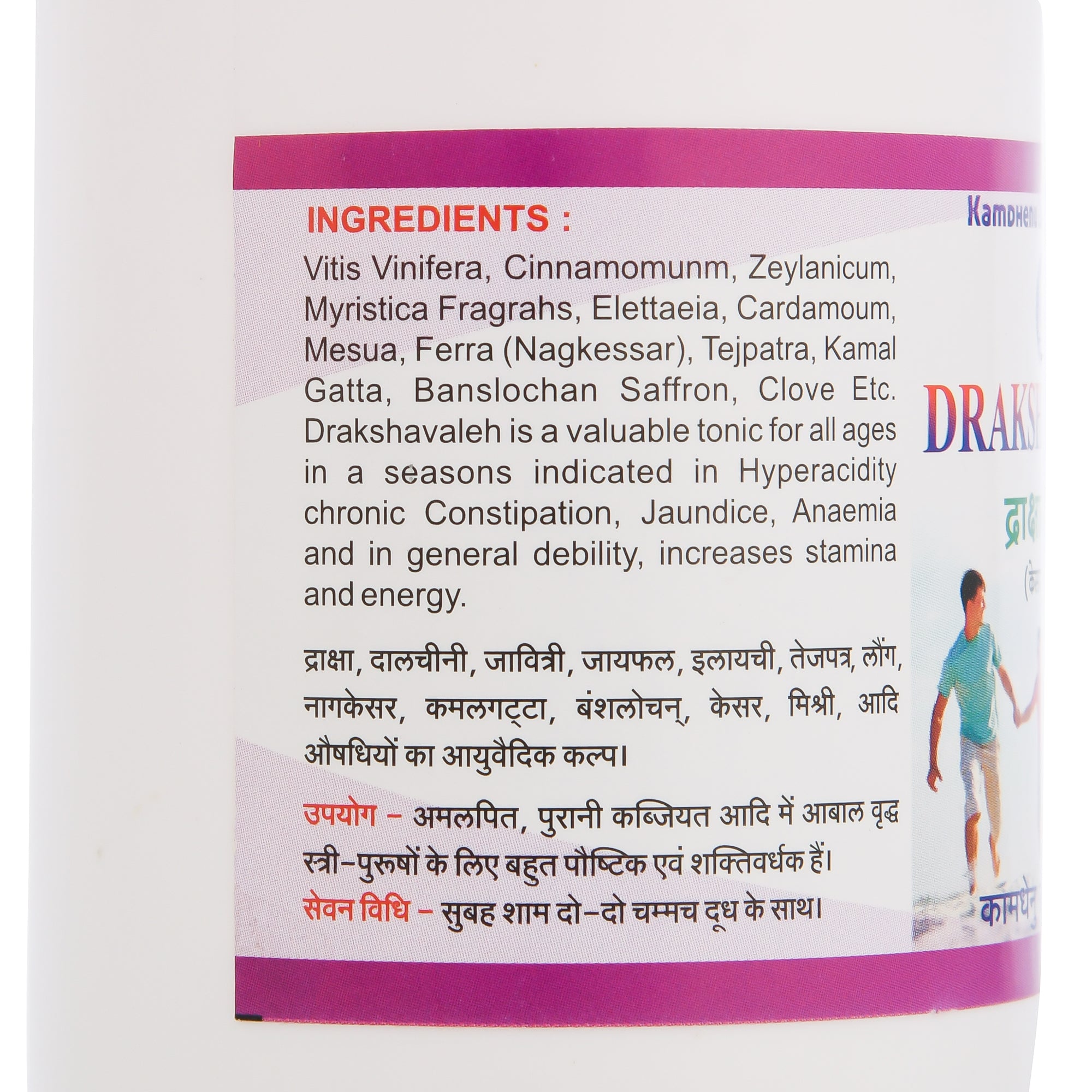 Kamdhenu Drakshavaleha