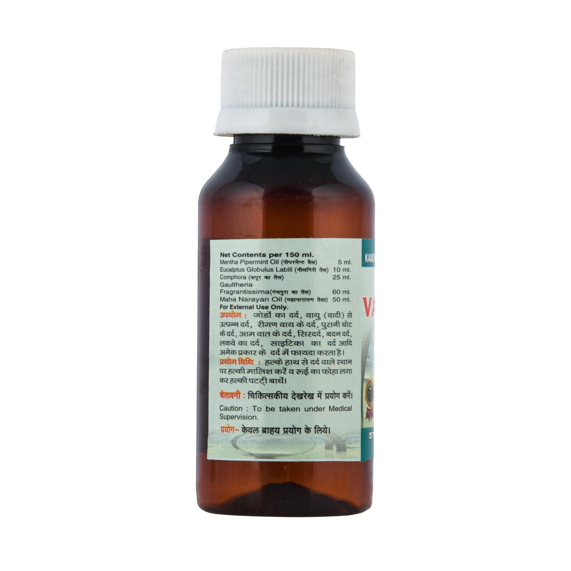 Kamdhenu Body Pain Relief Kit