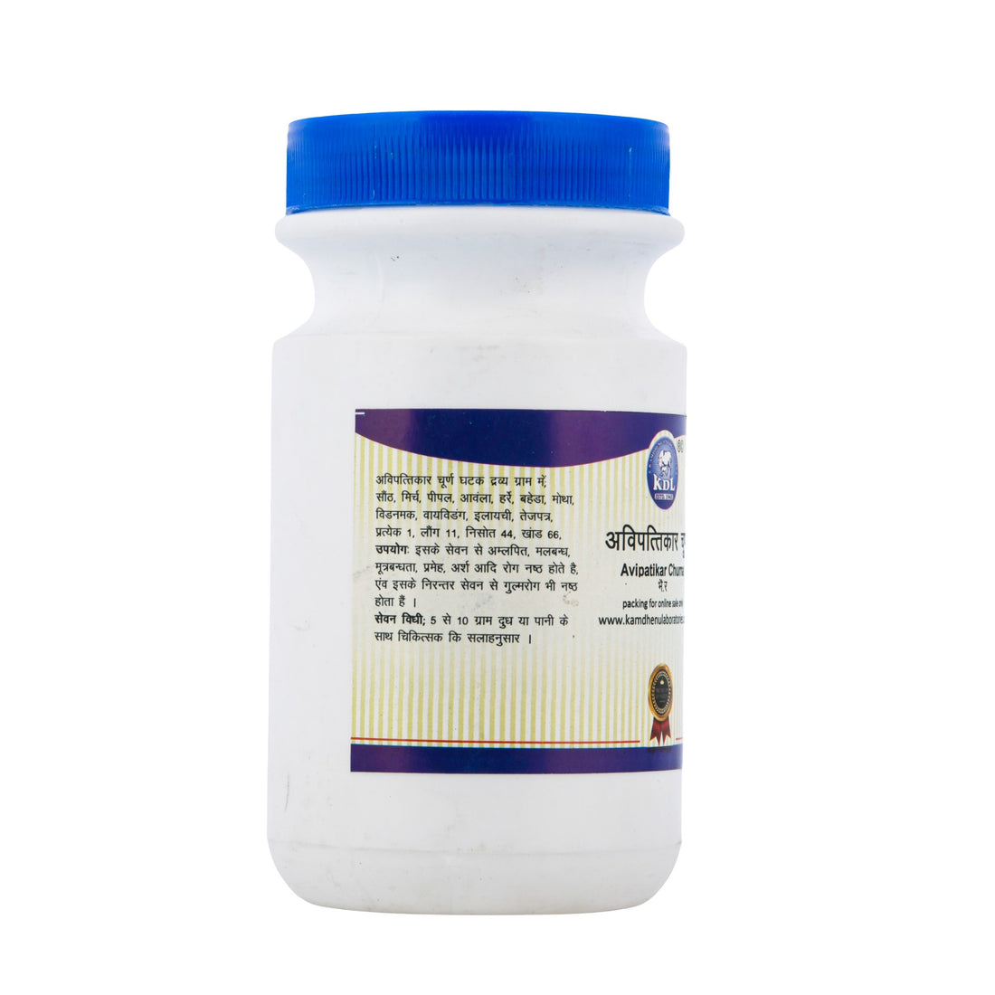 Ayurvedic Acidity and Constipation Relief Kit