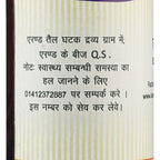 Kamdhenu Erand Taila 100 ml