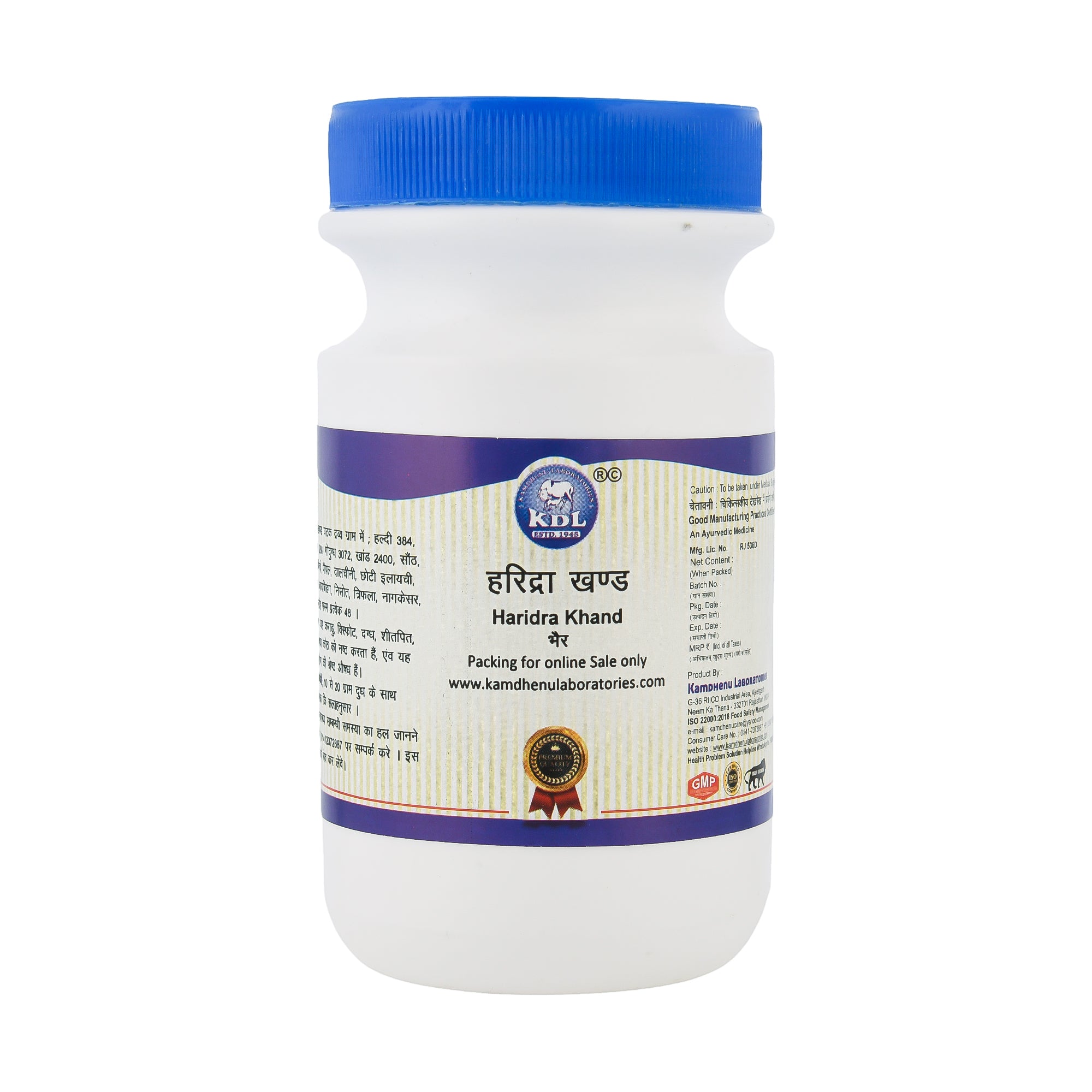 Kamdhenu Haridra Khand Granules