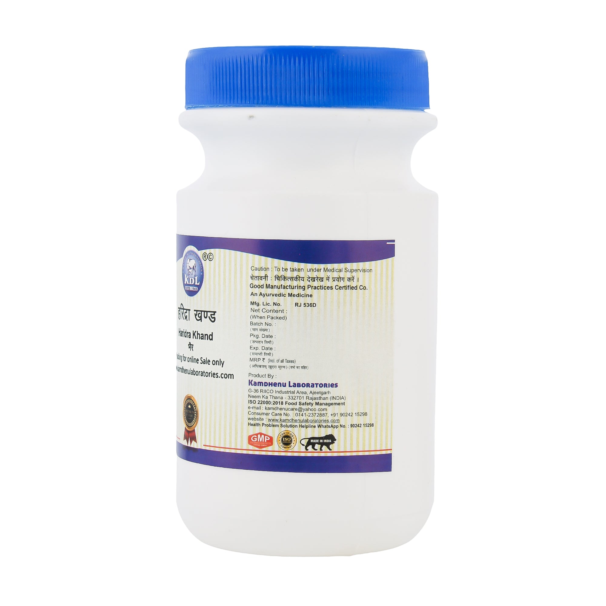 Kamdhenu Haridra Khand Granules