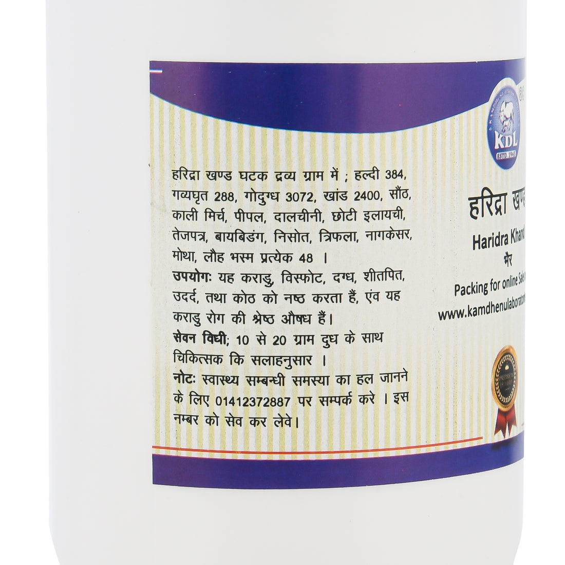 Haridra Khand Granules