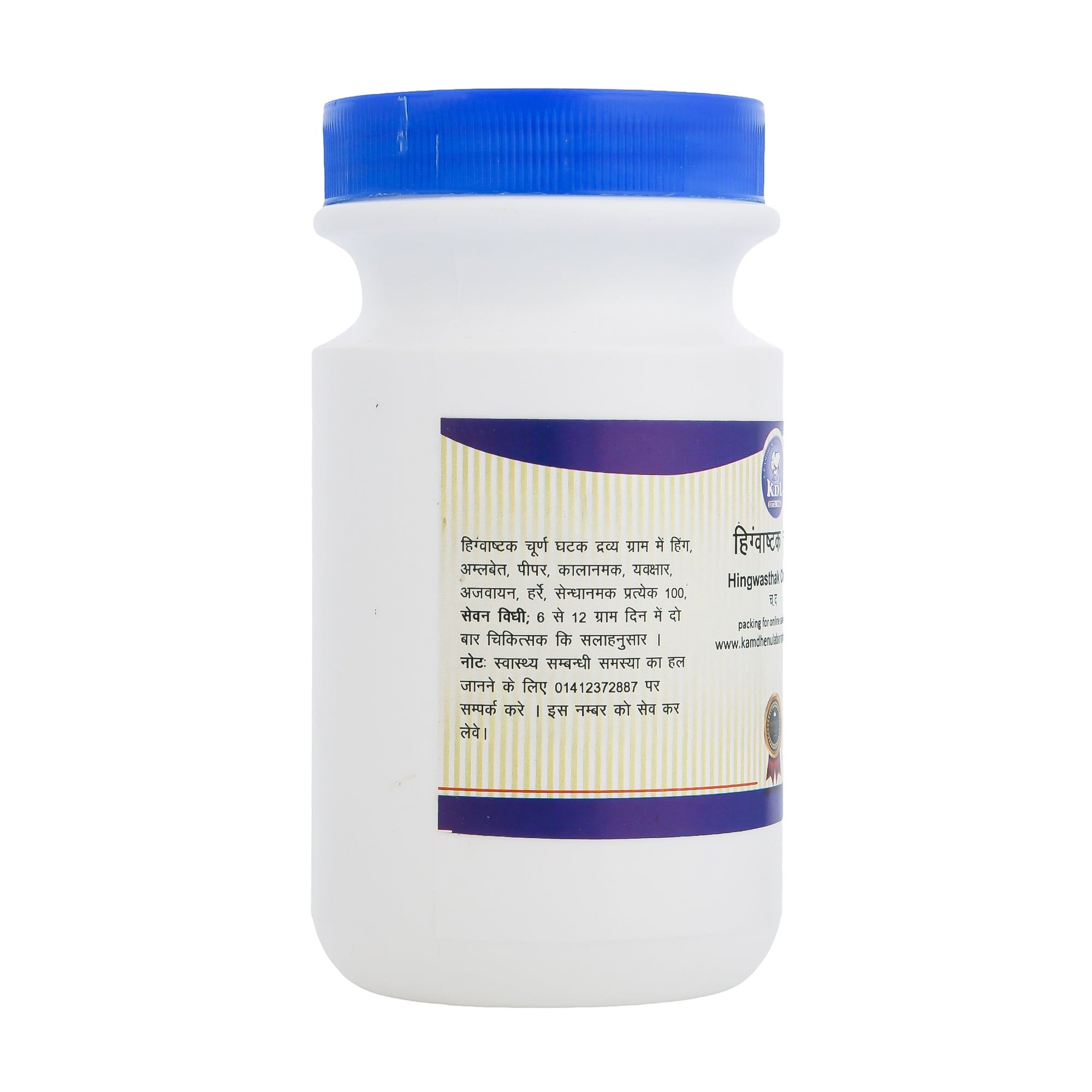 Hingwashtak Churna by Kamdhenu