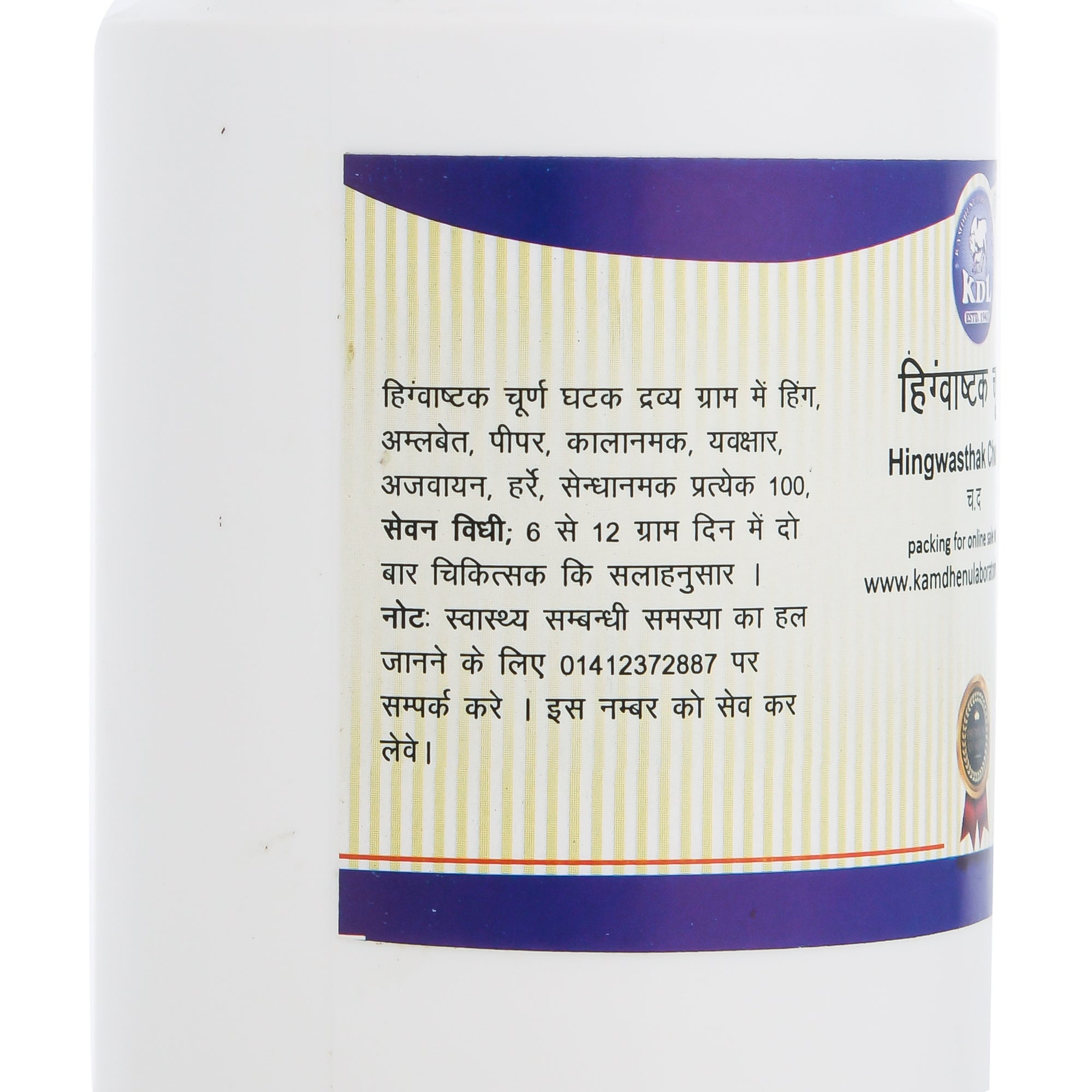Hingwashtak Churna by Kamdhenu