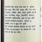 Kamdhenu Irimedadi Taila – Ayurvedic herbal oil for oral hygiene and gum care