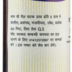 Kamdhenu Kam-C-Oil – Ayurvedic herbal oil for energy and wellness