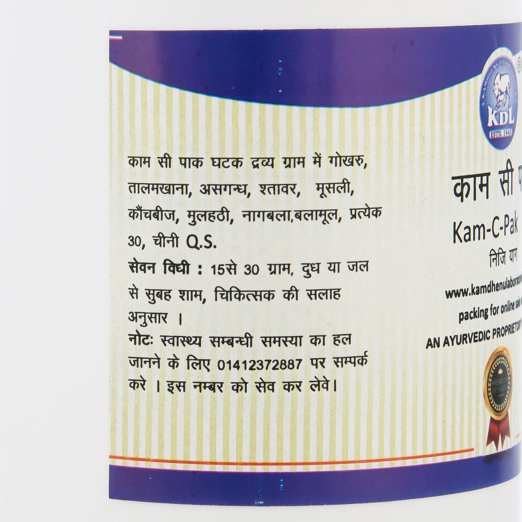 Kamdhenu Kam C Pak 200 g – Ayurvedic herbal granules for vitality and wellness