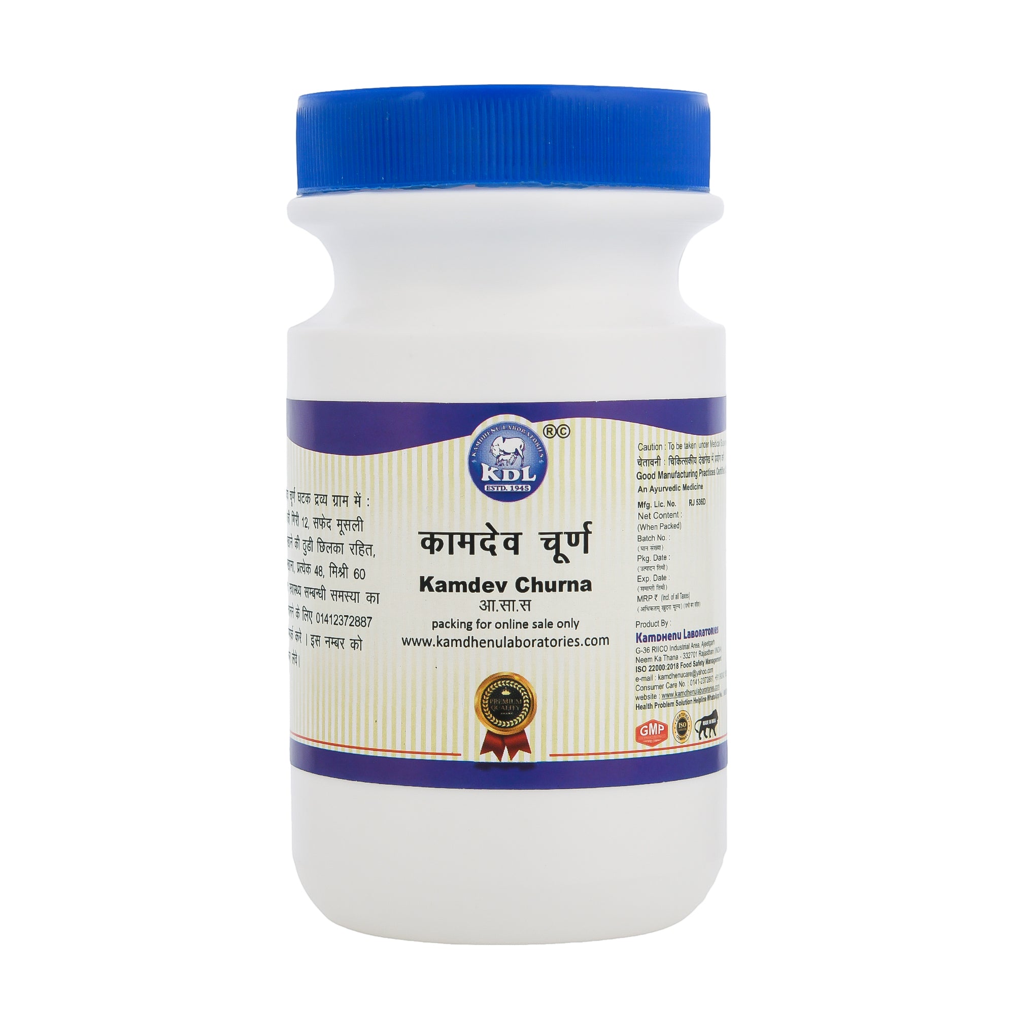 Kamdev Churna by Kamdhenu – Ayurvedic energy and vitality herbal powder