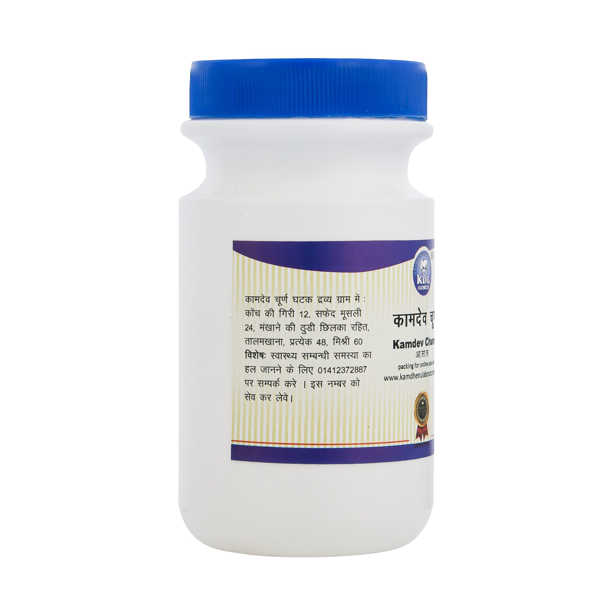 Kamdev Churna by Kamdhenu – Ayurvedic energy and vitality herbal powder