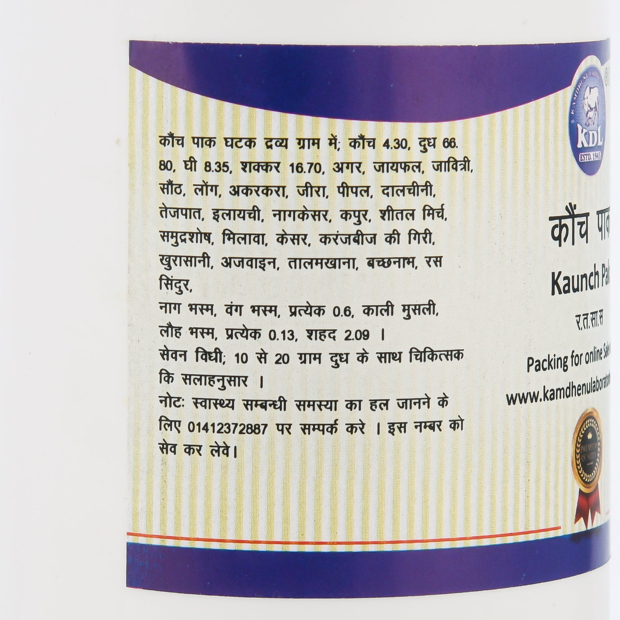 Kamdhenu Kaunch Pak – Ayurvedic herbal granules for strength and vitality