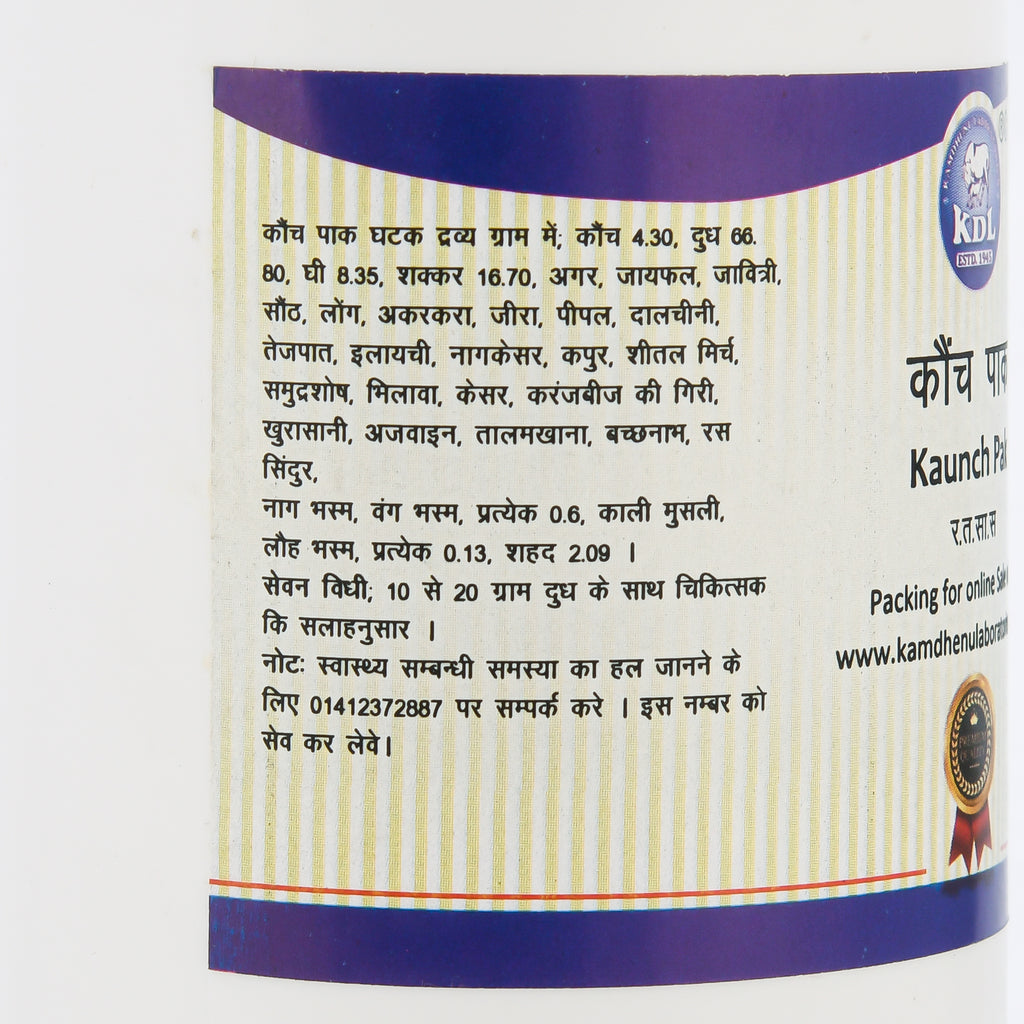 Kamdhenu Kaunch Pak – Ayurvedic herbal granules for strength and vitality