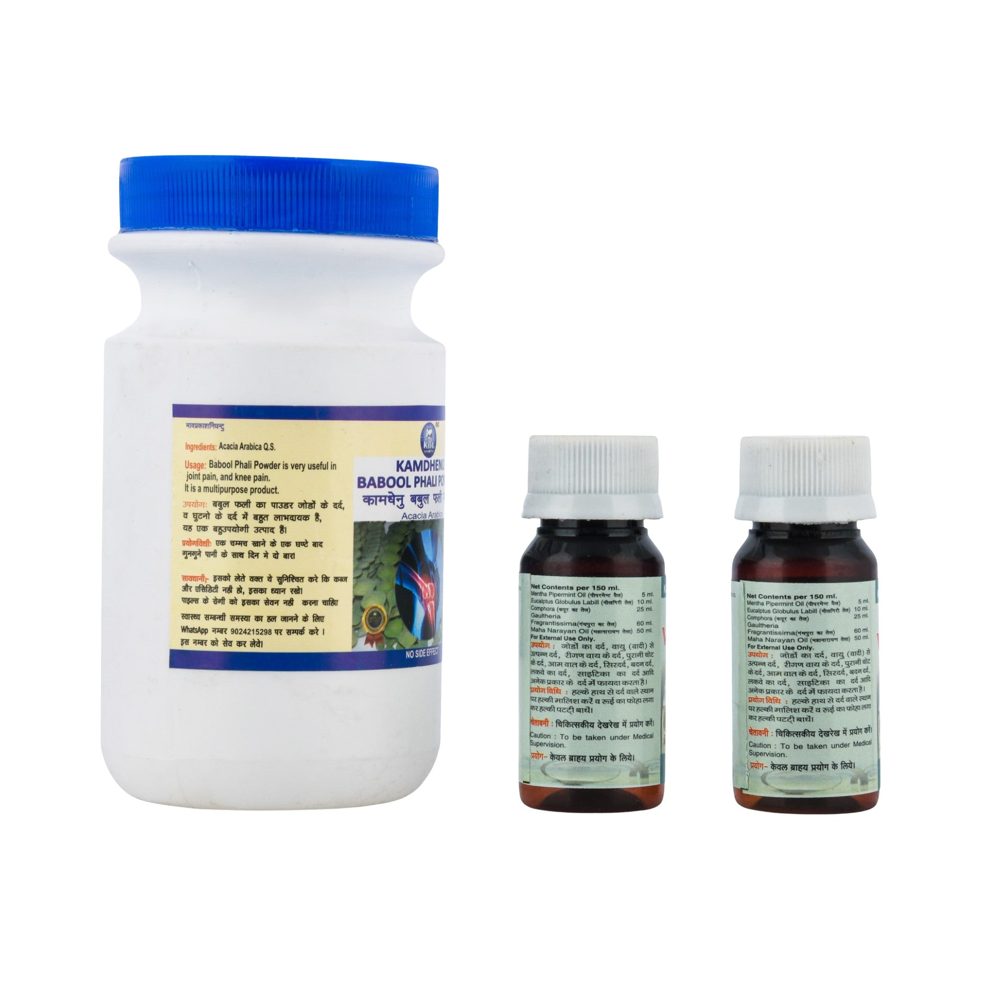 Kamdhenu Knee & Joint Pain Relief Kit