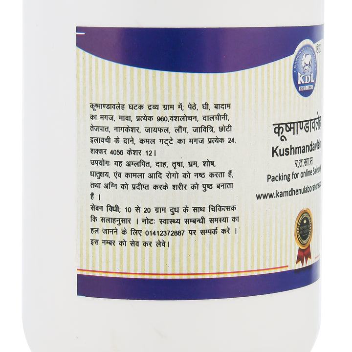 Kushmanda Avaleha