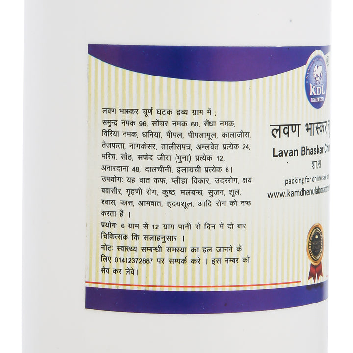 Lavan Bhaskar Churna