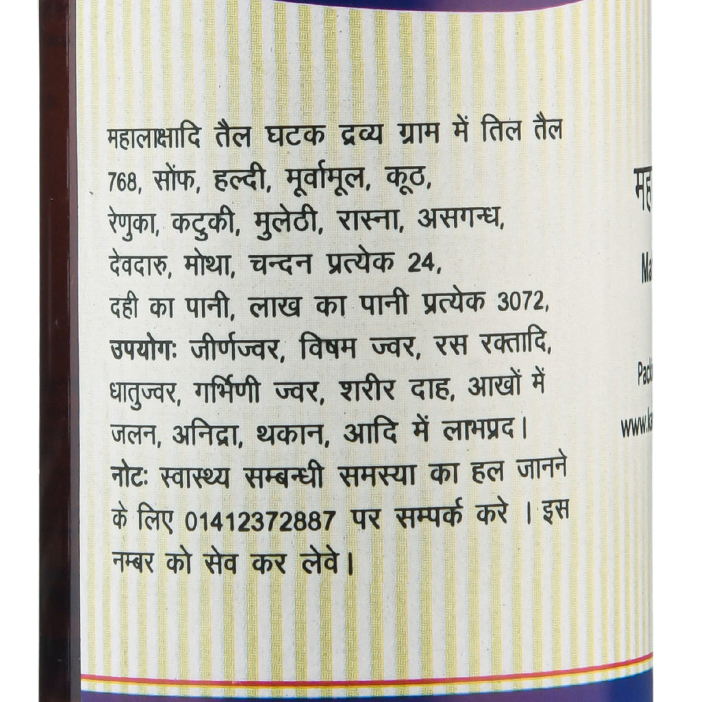 Kamdhenu Maha Laxadi Taila